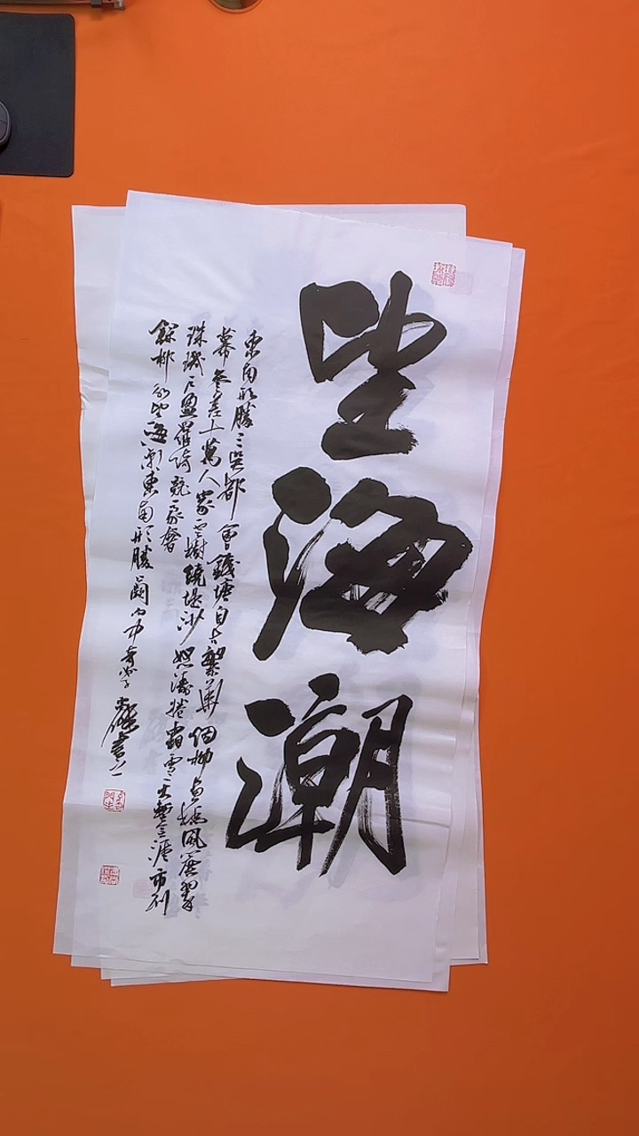 书法书画福利作品