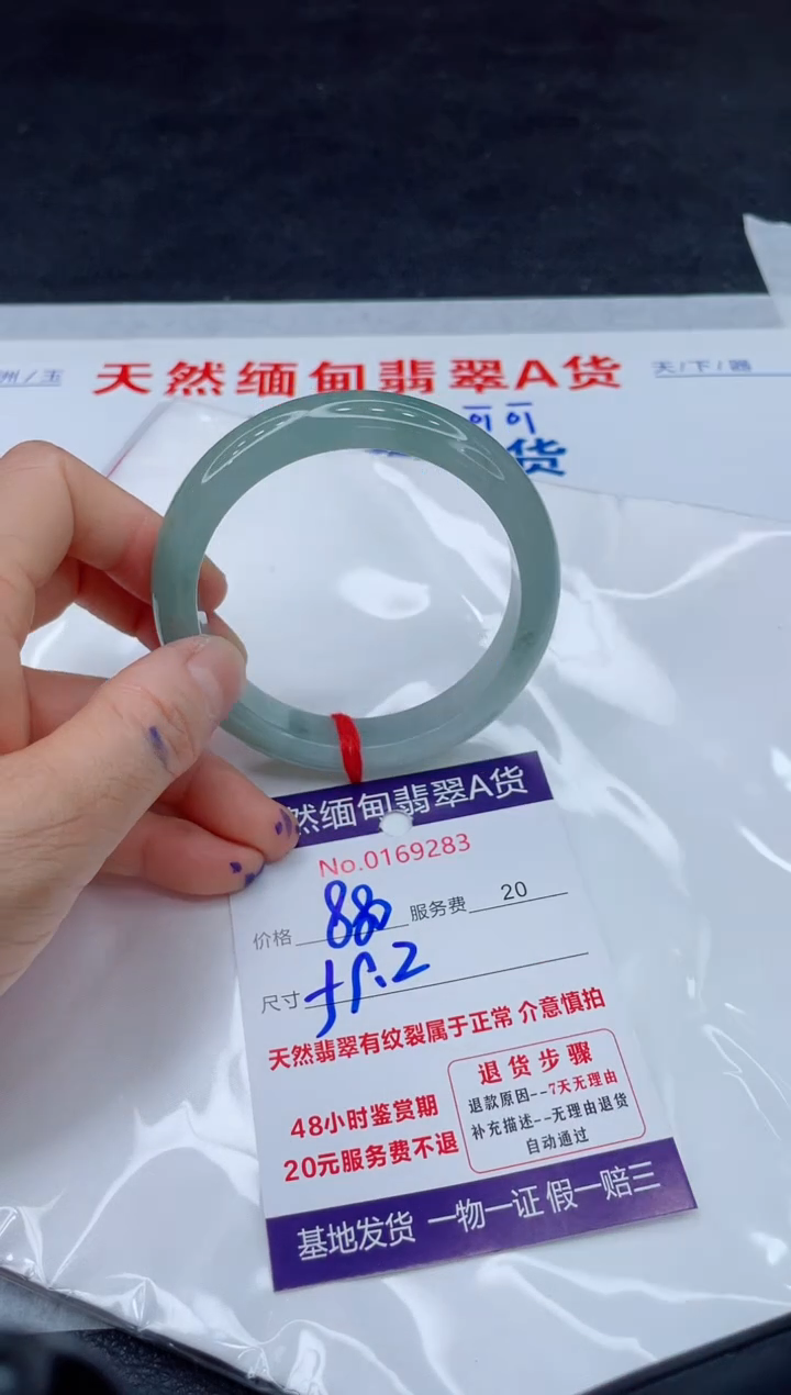 翡翠手镯未镶嵌880.0000
