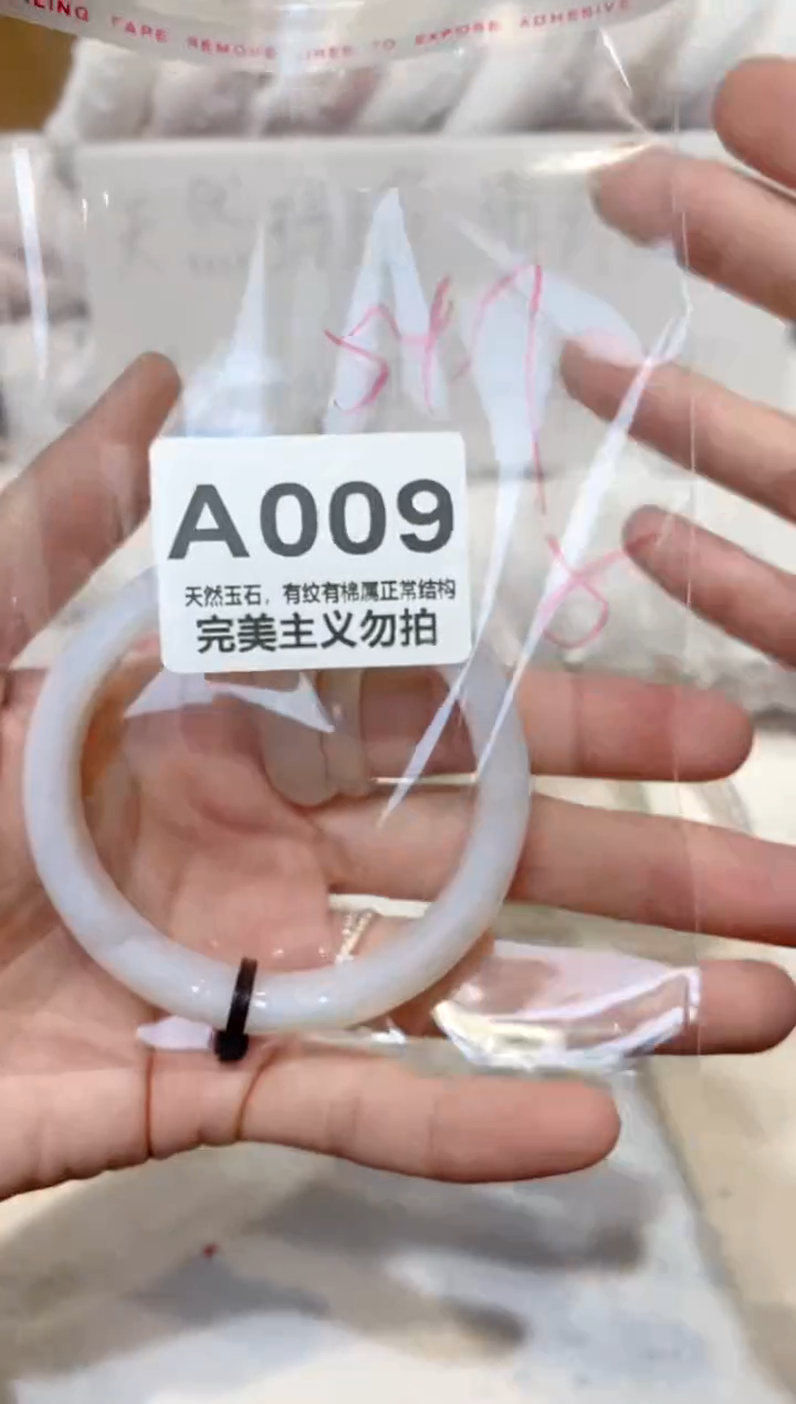 手镯玛瑙/玉髓未镶嵌54