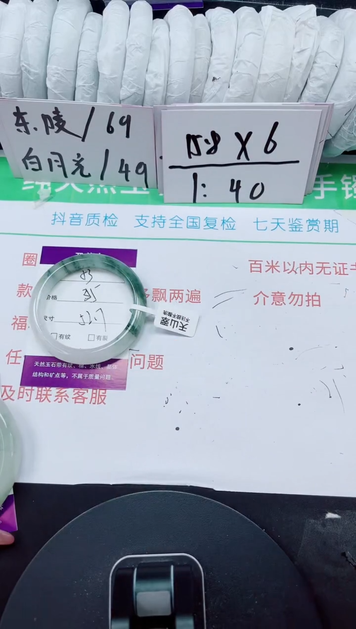 未镶嵌手镯石英质玉53-52/53