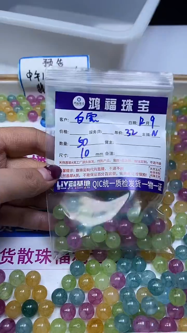 未镶嵌散珠碧玺白**波A1037新 灯泡碧玺10mm