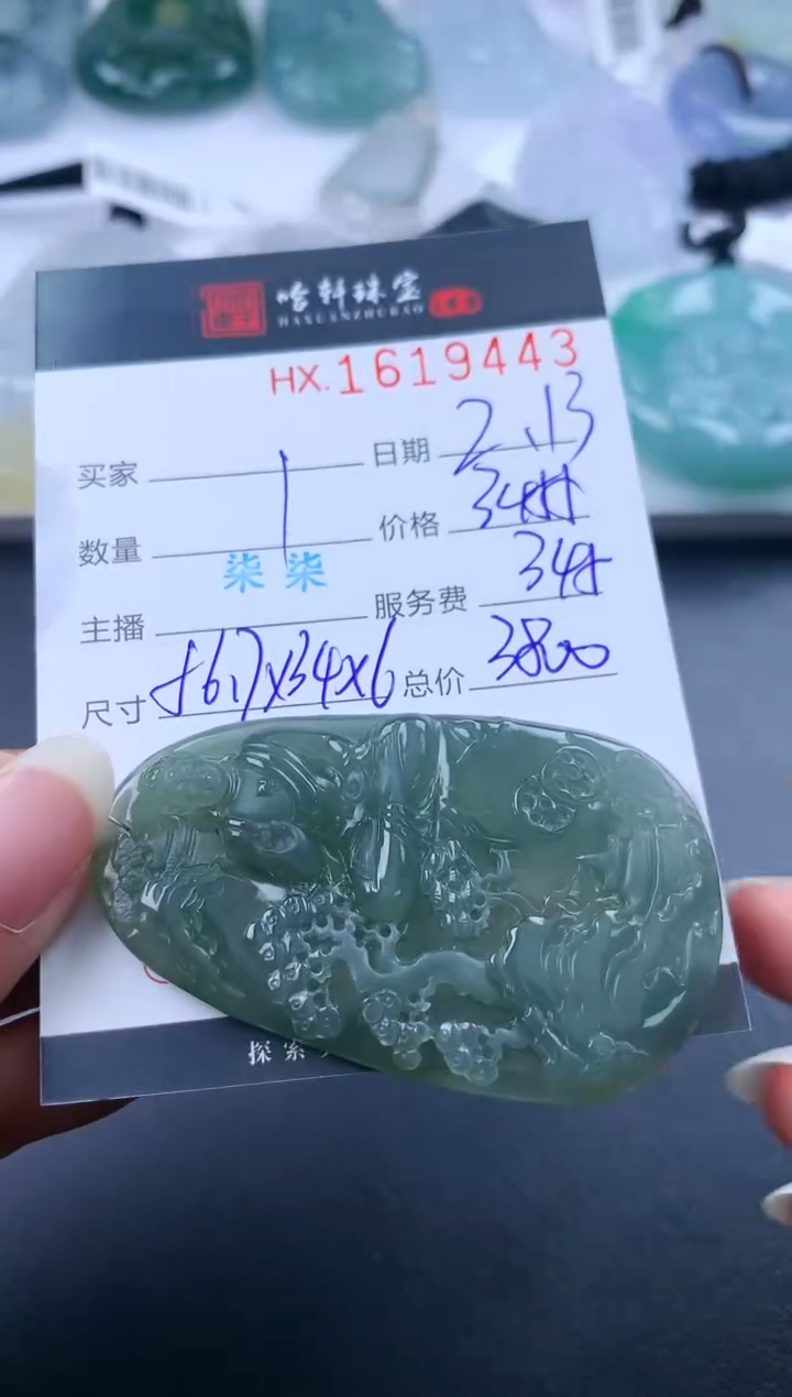 【闪购商品】翡翠挂件未镶嵌哈轩 挂件1