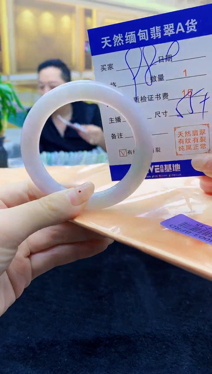 【闪购商品】翡翠手镯未镶嵌   H57-15