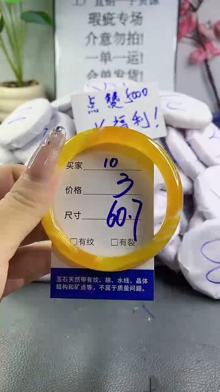 玛瑙/玉髓手镯未镶嵌10