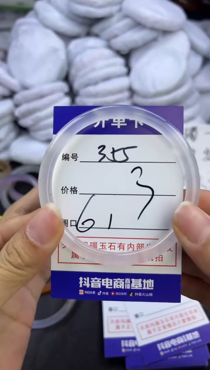 玛瑙/玉髓手镯未镶嵌355