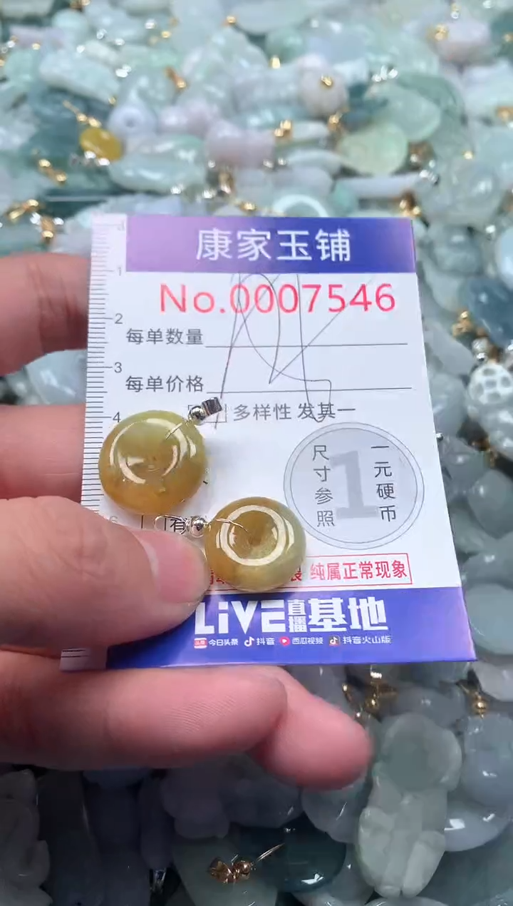 【闪购商品】翡翠吊坠(不含链)未镶嵌7546