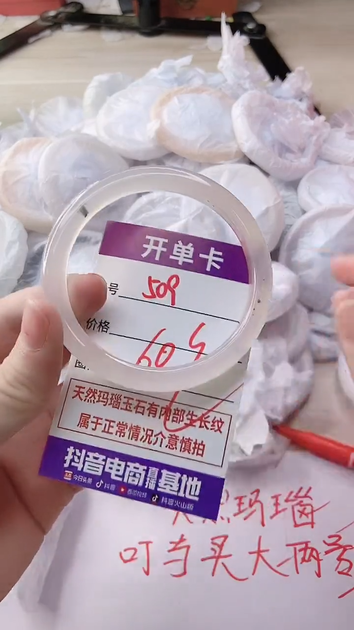 玛瑙/玉髓手镯未镶嵌509