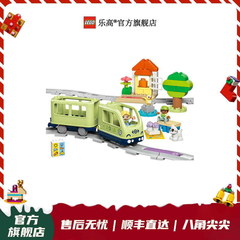 乐高正版积木10427智能探险火车