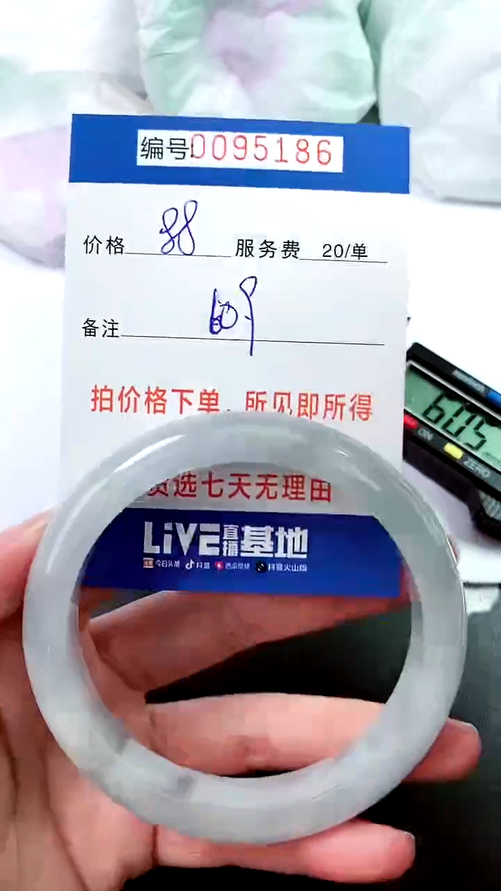 翡翠手镯未镶嵌以实物为准 0000095186
