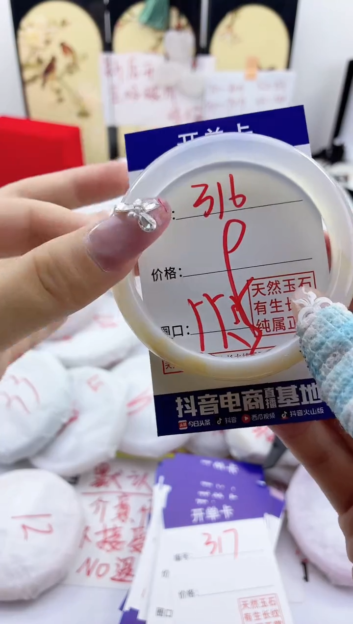 玛瑙/玉髓手镯未镶嵌316