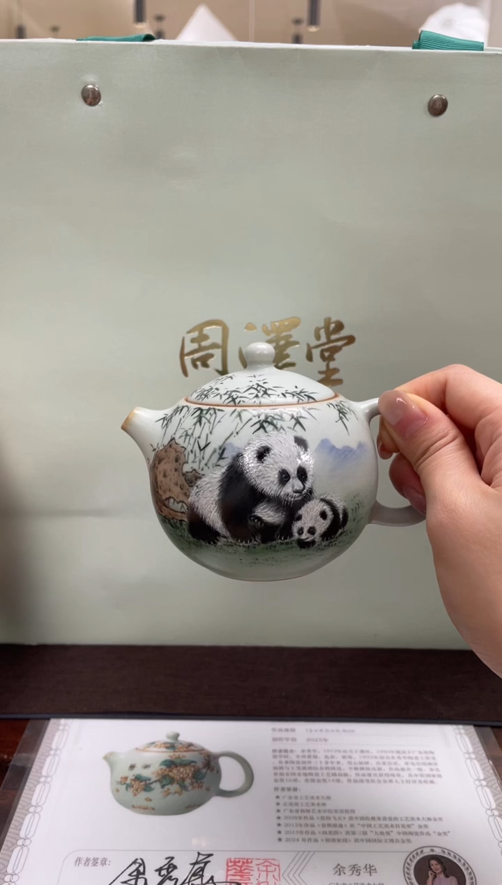 秀华彩绘-胖西施（熊猫）
