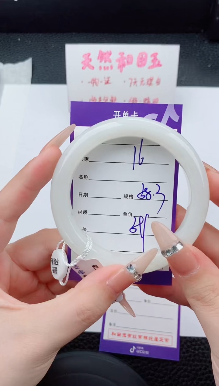 和田玉手镯未镶嵌16碎玉微色差T1