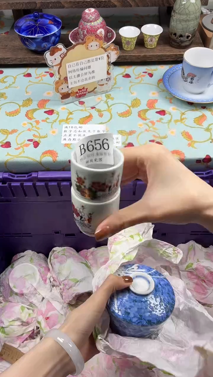 瓷片豆*                B656