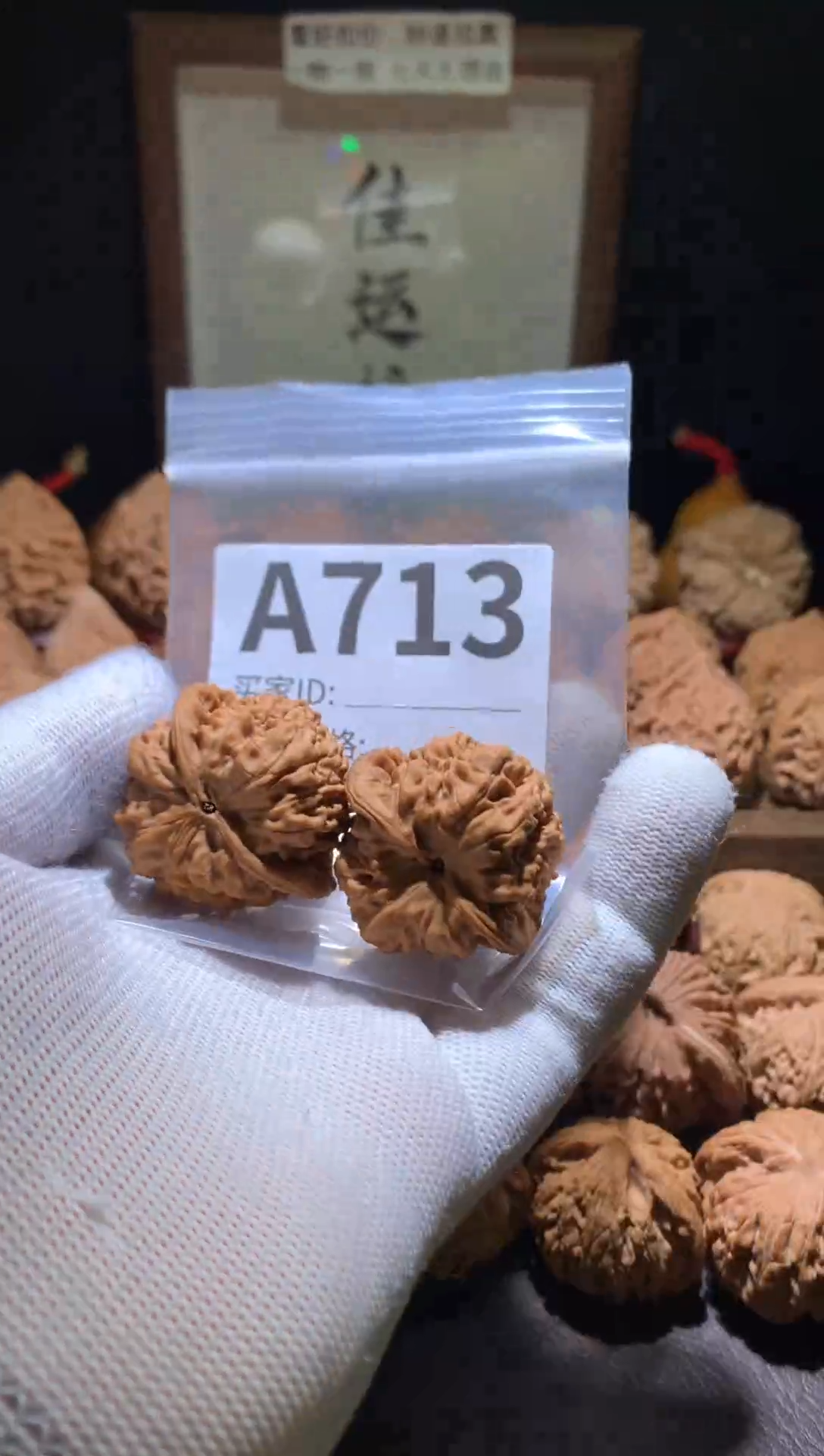 把件文玩核桃官帽38尺