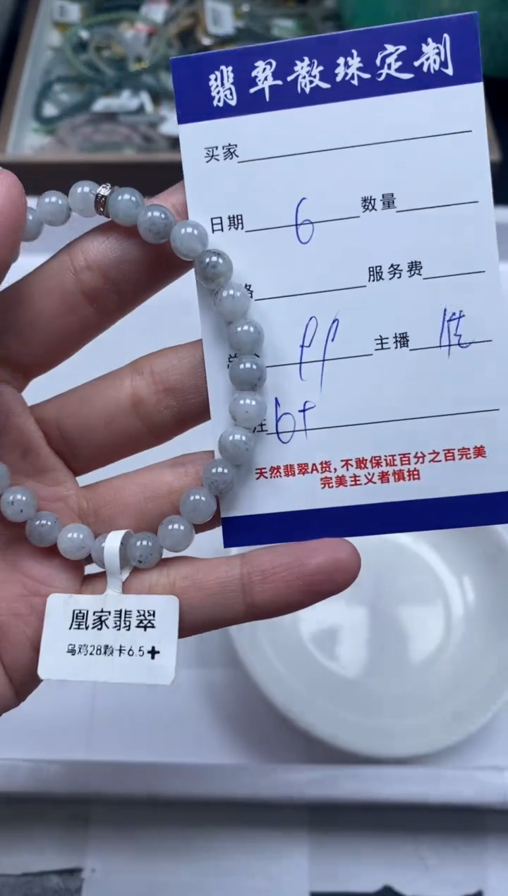 【闪购商品】翡翠颈饰未镶嵌贞城散珠批发DIY