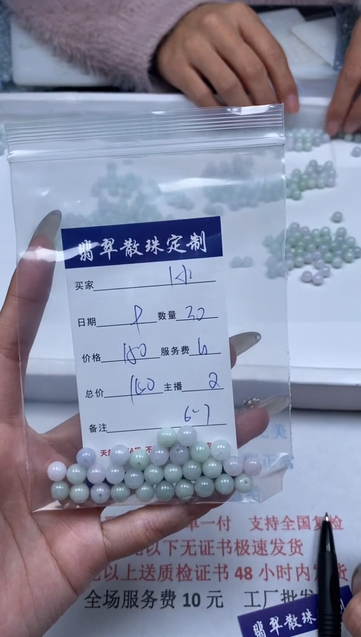 【闪购商品】翡翠颈饰未镶嵌贞城散珠批发DIY