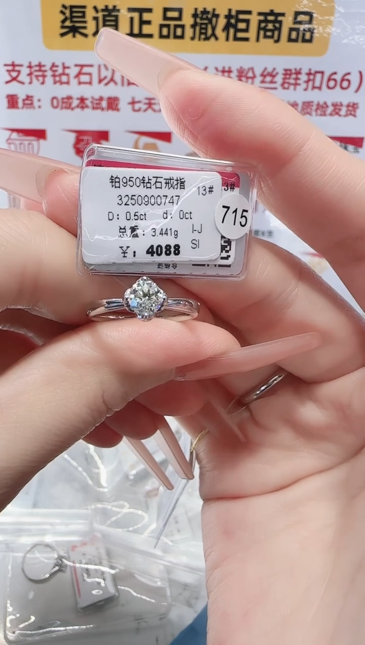 铂Pt950镶嵌戒指/指环钻石戒指