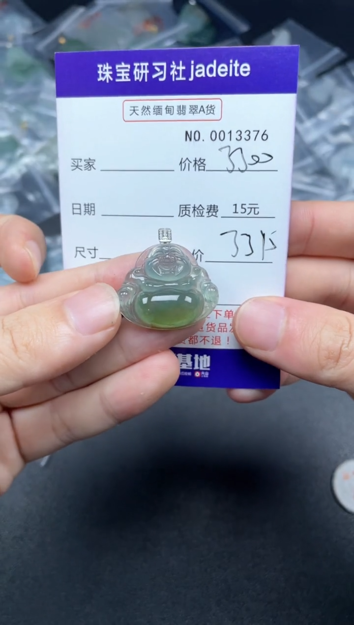 【闪购商品】翡翠颈饰18K金镶嵌13376