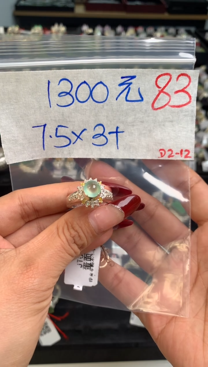 【闪购商品】定制翡翠未镶嵌毛货需精细抛光