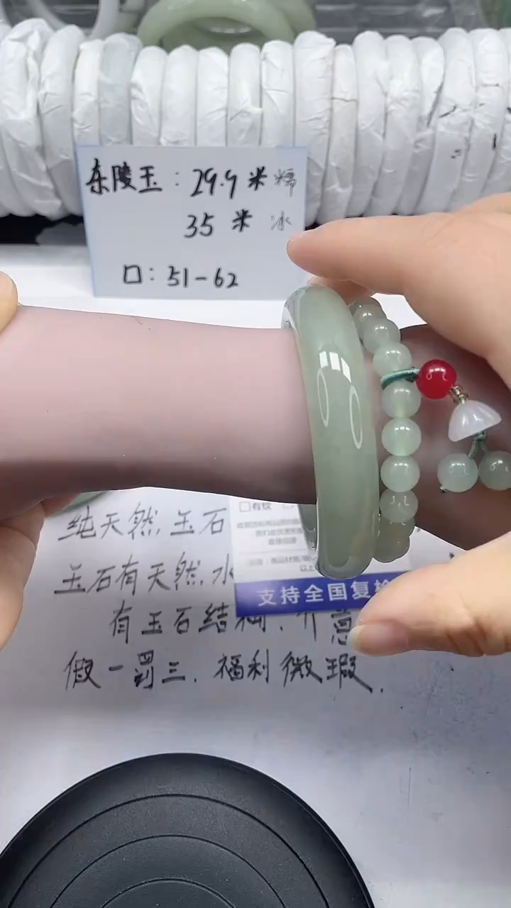 未镶嵌手镯石英质玉136-56/57