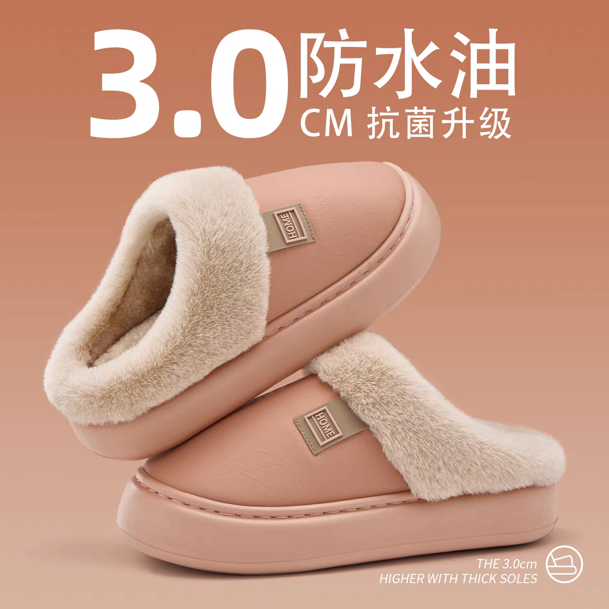 洁丽雅防水抗菌棉拖鞋居家防滑男女款秋冬季保暖厚底2025新款1033