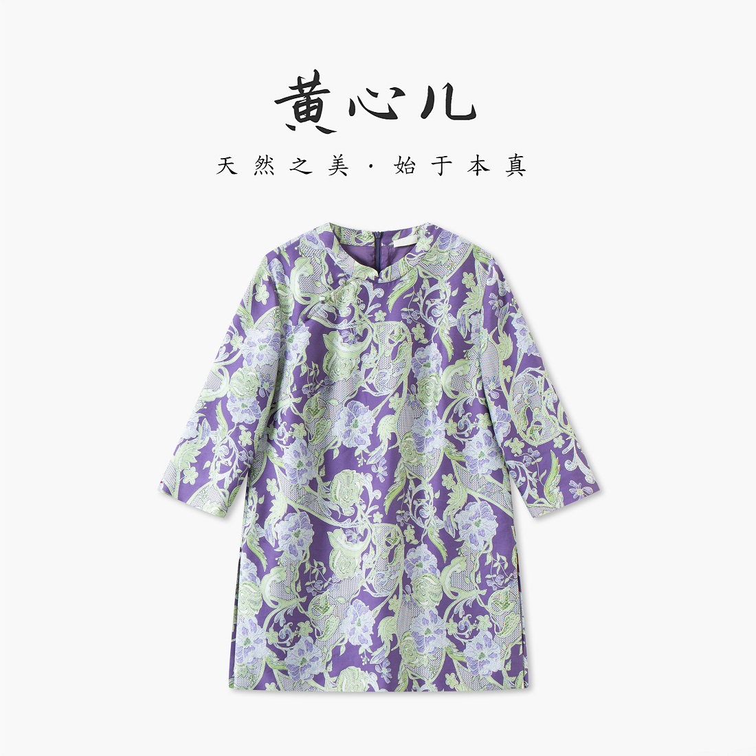 【黄心儿】紫色花卉32姆米丝毛印花长上衣--k2600