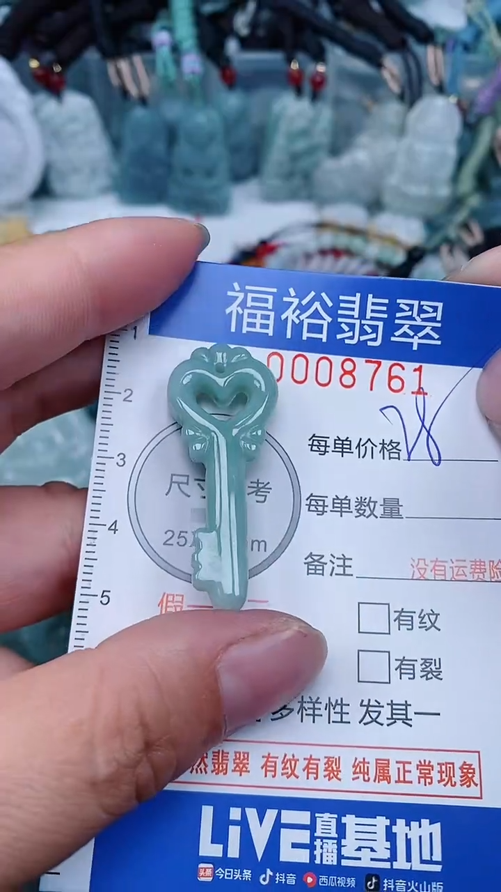 【闪购商品】翡翠颈饰未镶嵌...0008761