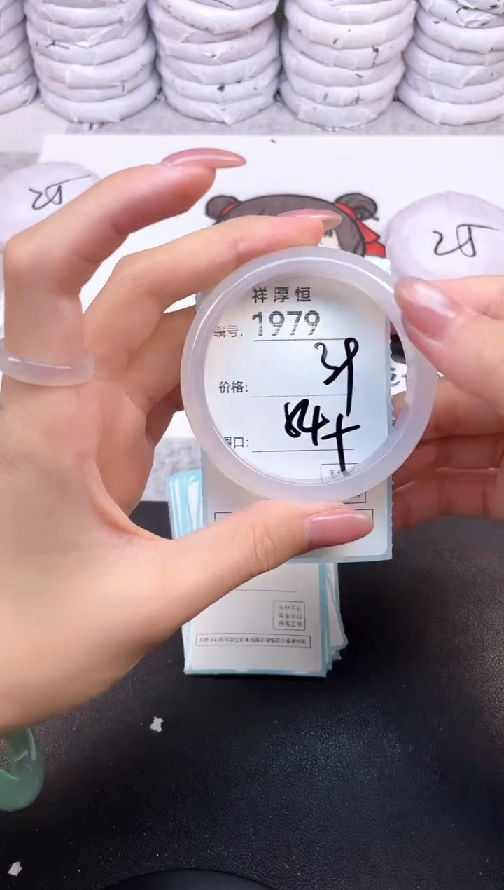 玛瑙/玉髓手镯未镶嵌1979