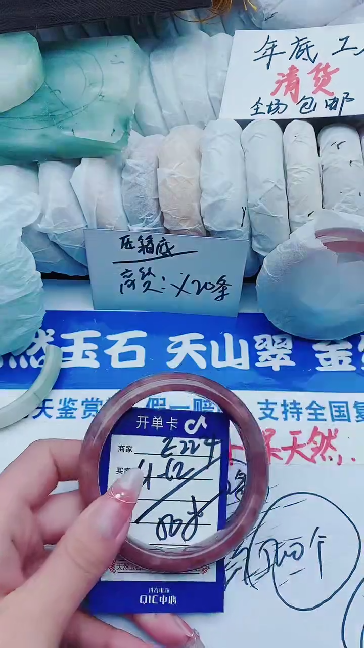 【闪购商品】石英质玉手镯未镶嵌E224+61-62