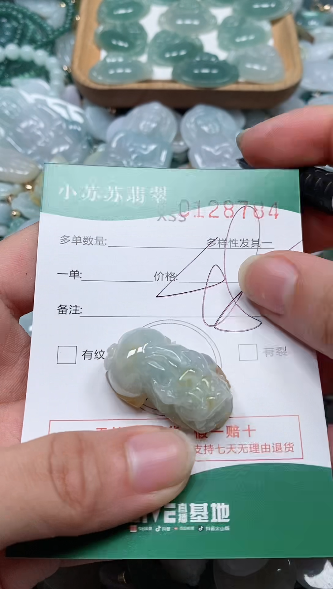 【闪购商品】翡翠颈饰未镶嵌闪购商品0128784