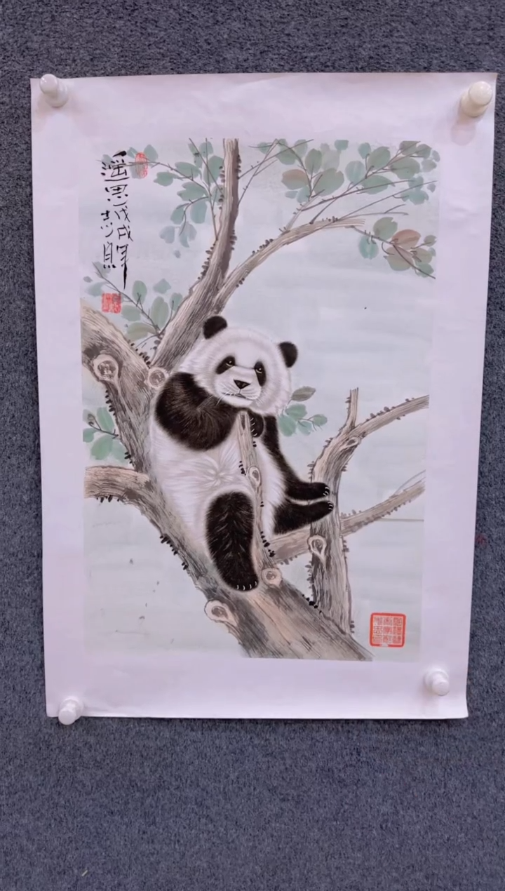 【闪购商品】国画1.20展馆-郑志宗四尺三开-熊猫26