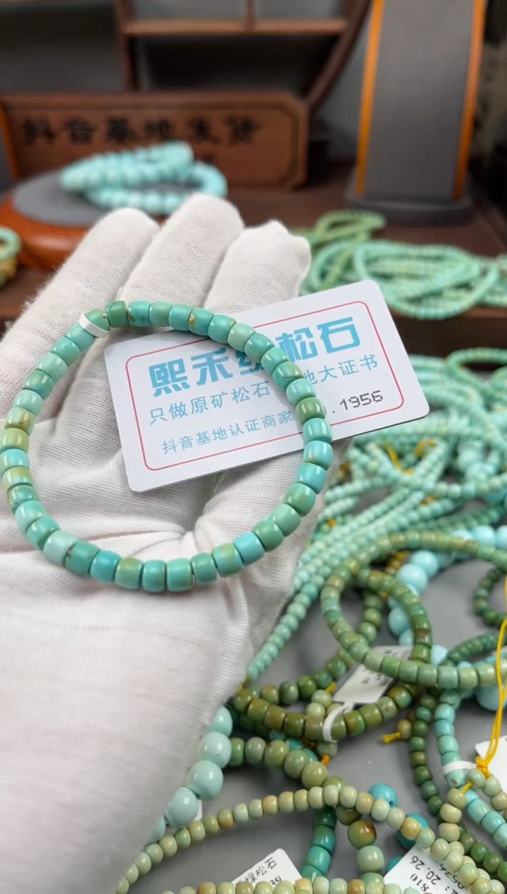 【闪购商品】绿松石松石未镶嵌1956