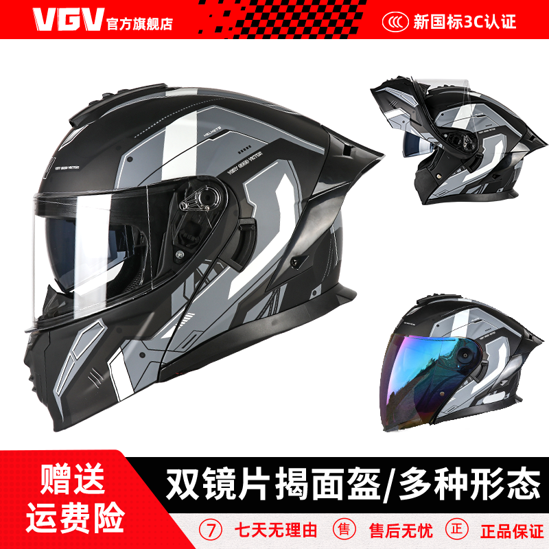 VGV/VGV官方L06摩托车3C认证头盔三合一大码揭面盔可拆卸盔型四季
