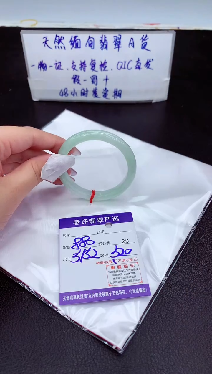 【闪购商品】翡翠手镯未镶嵌111111111