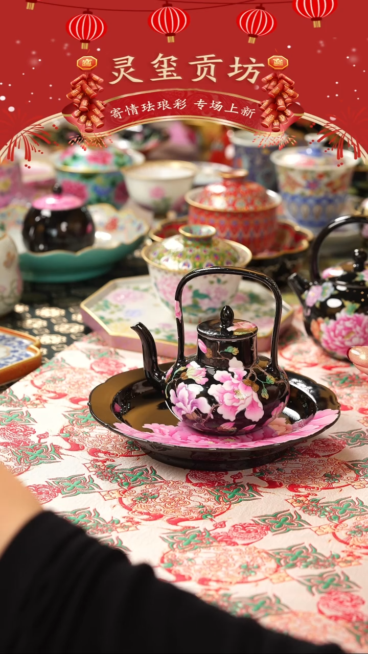 【闪购商品】伴斤茶舍    灵玺贡坊壶承+提梁壶