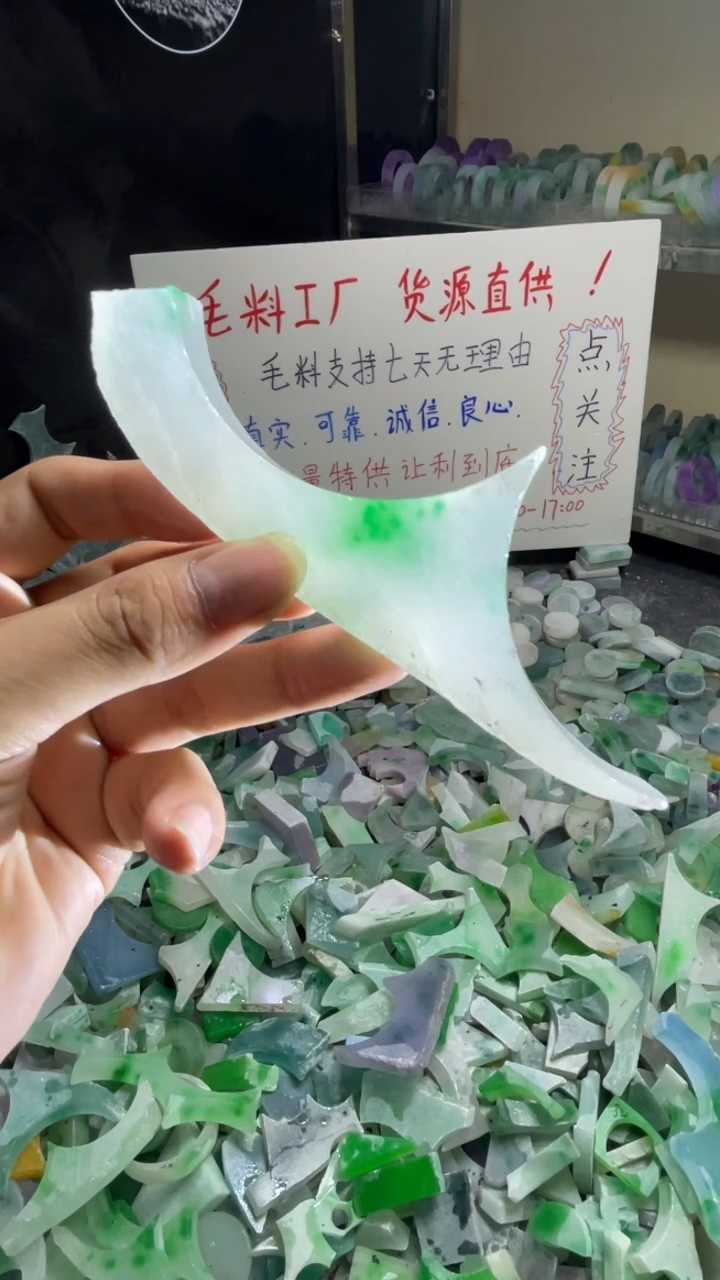 玉不规则花色边角毛料