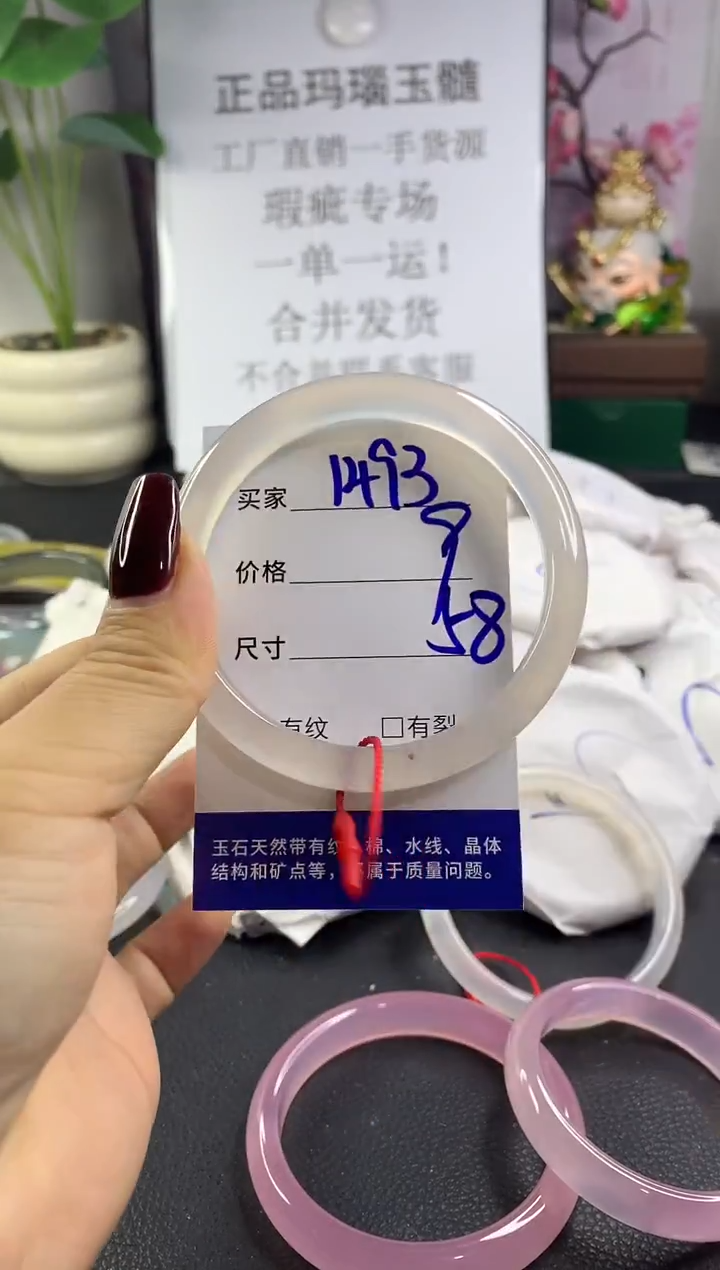 手镯玛瑙/玉髓未镶嵌1493