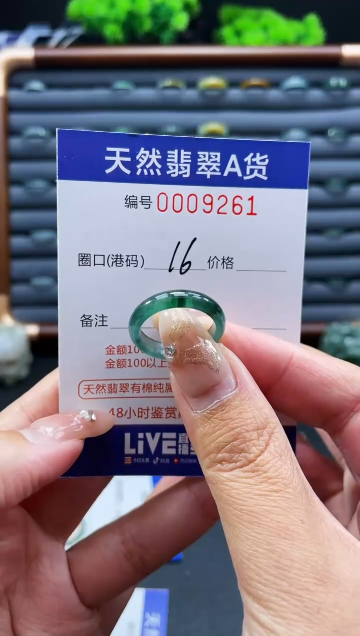 未镶嵌戒指翡翠戒圈