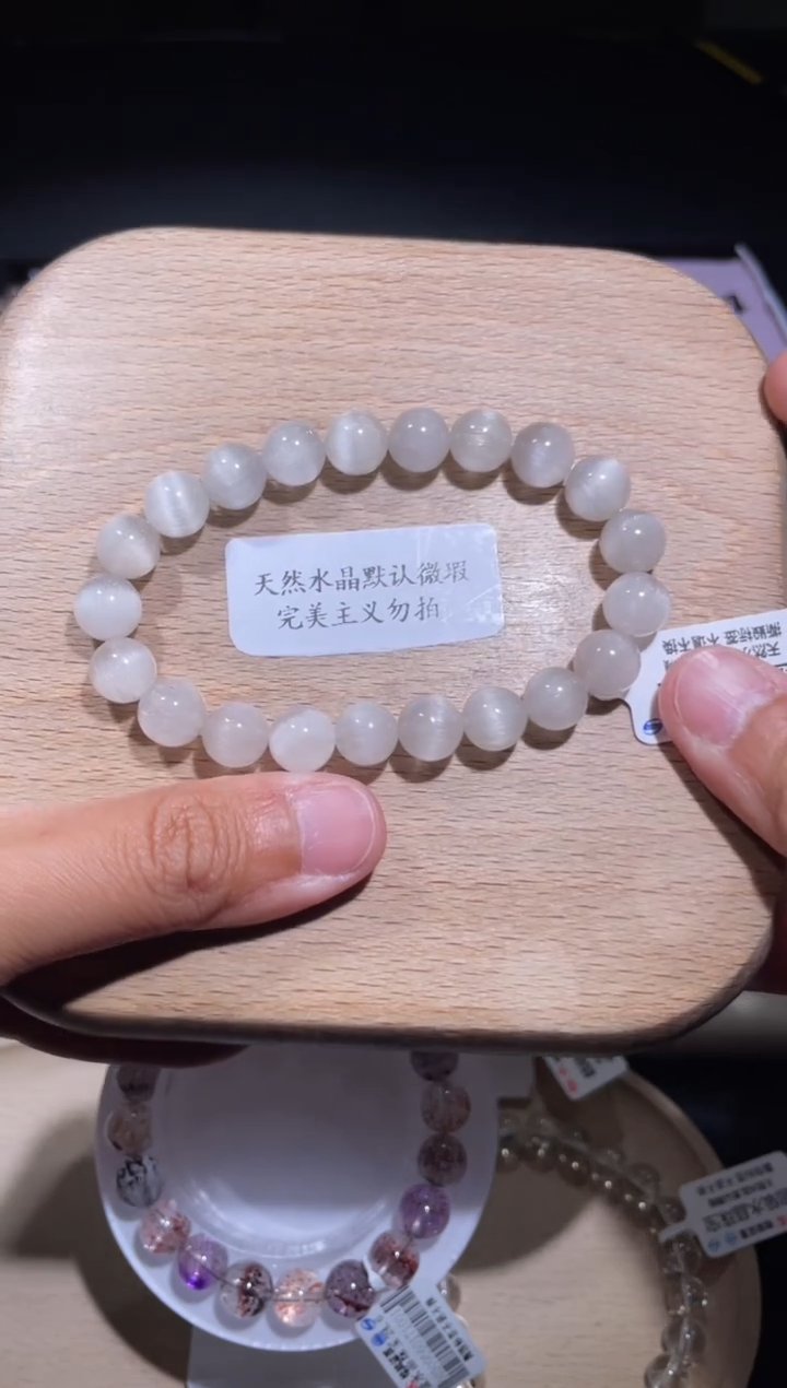 水晶手链未镶嵌111号多性样发-DD  9+