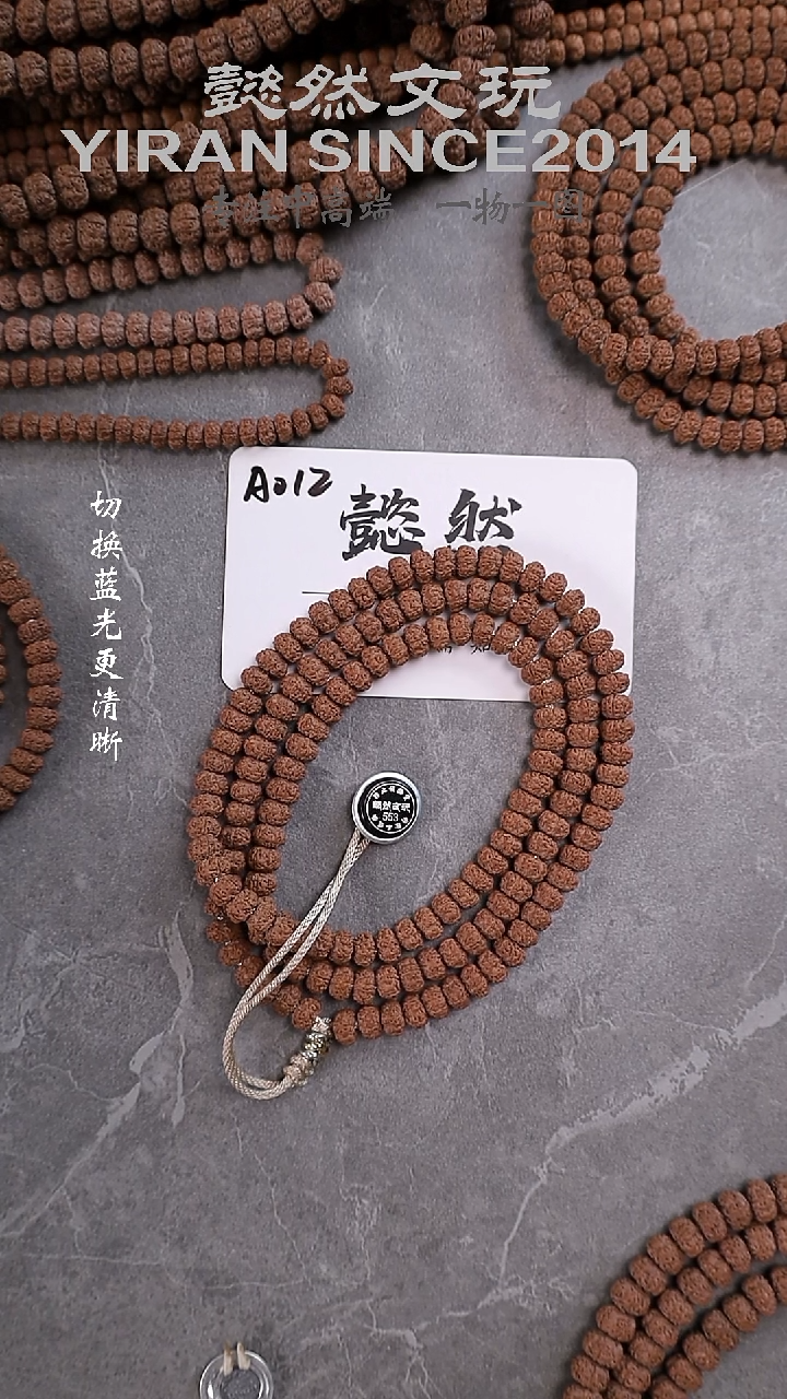 手串金刚菩提姚*地表平细108