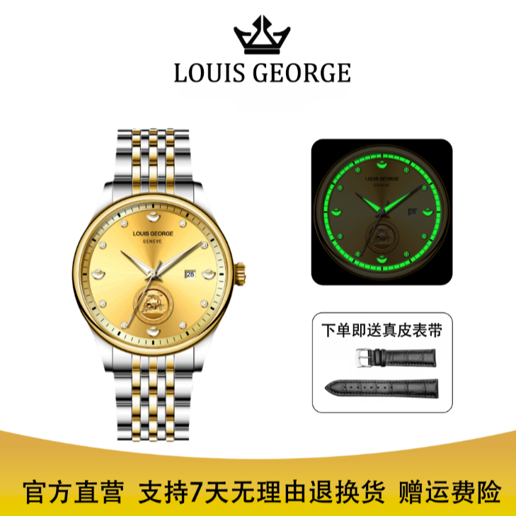 LOUIS GEORGE【牛转乾坤】气质男士手表简约钢带百搭时尚腕表通