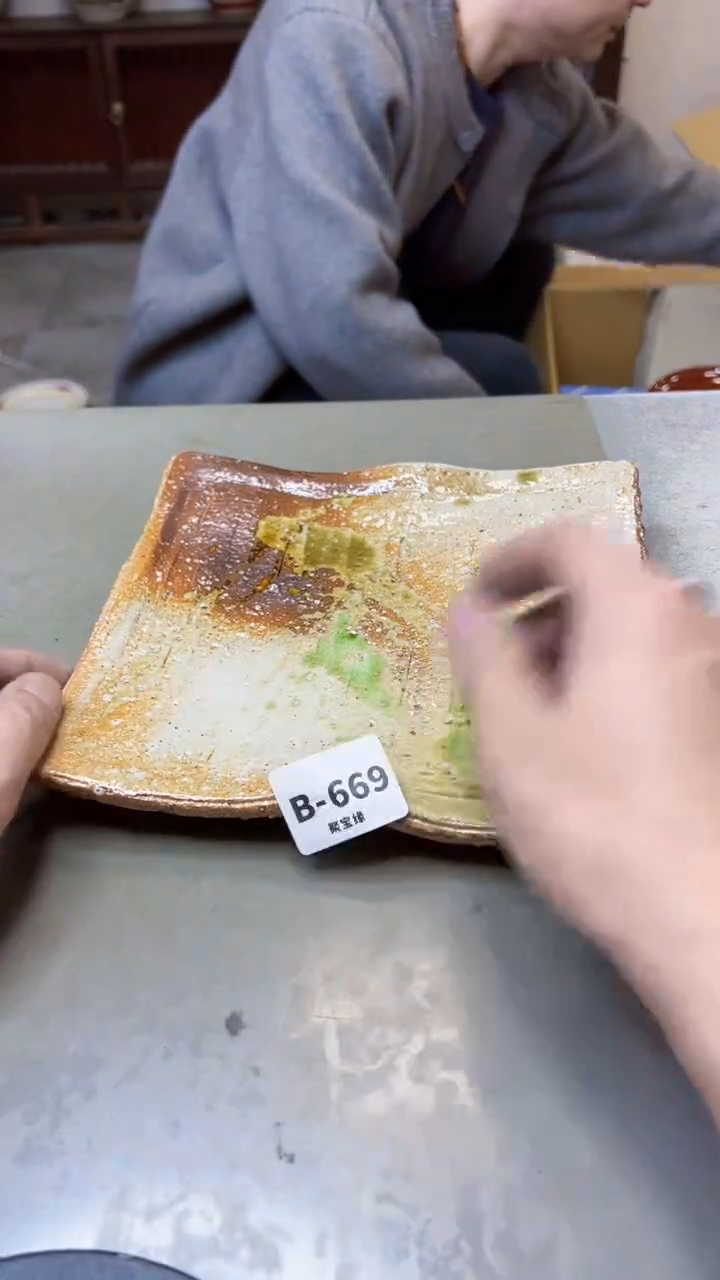 【闪购商品】瓷片669聚宝缘海淘精选