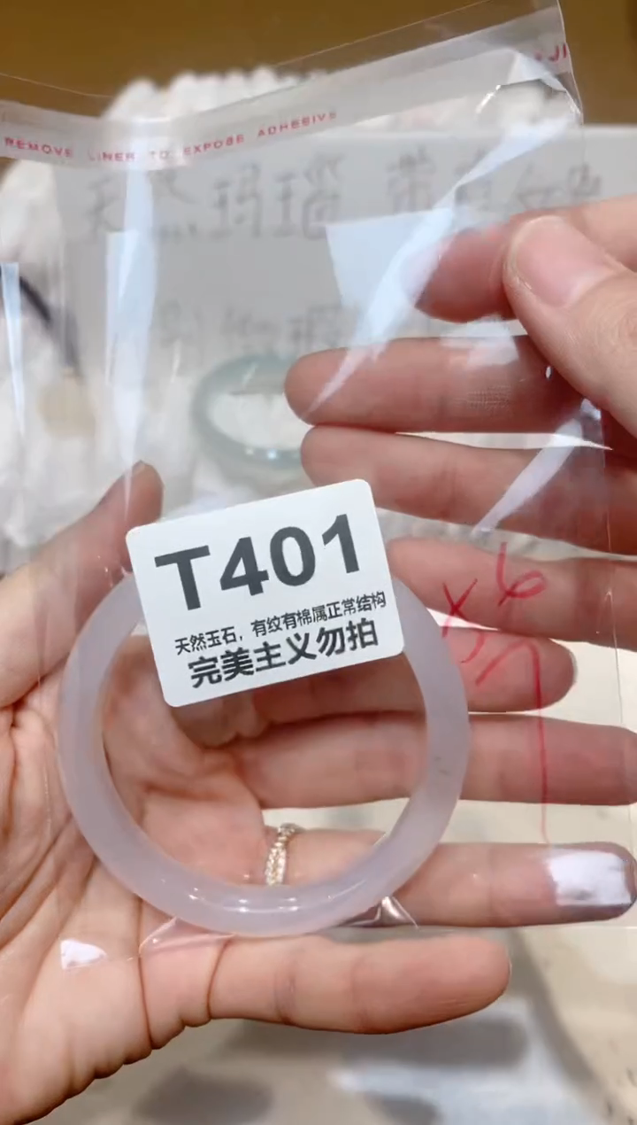 手镯玛瑙/玉髓未镶嵌56