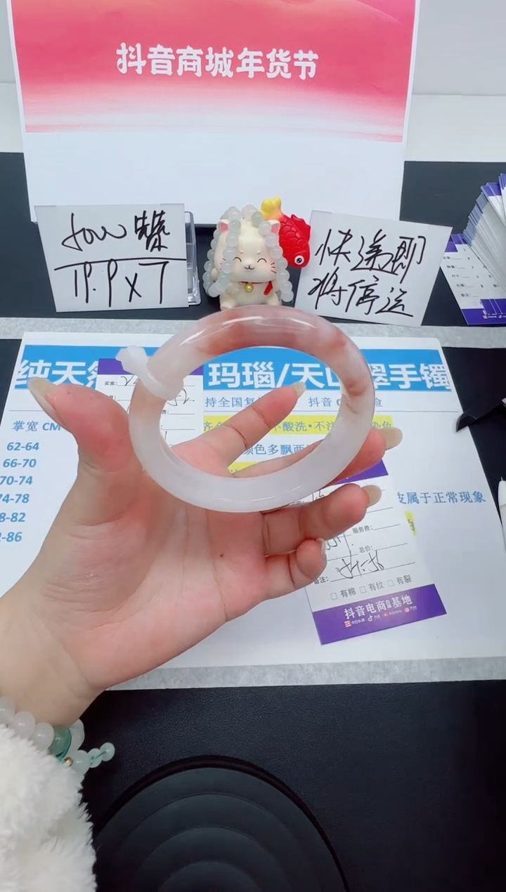 【闪购商品】石英质玉手镯未镶嵌编号：23--55.1圈 桃花酿