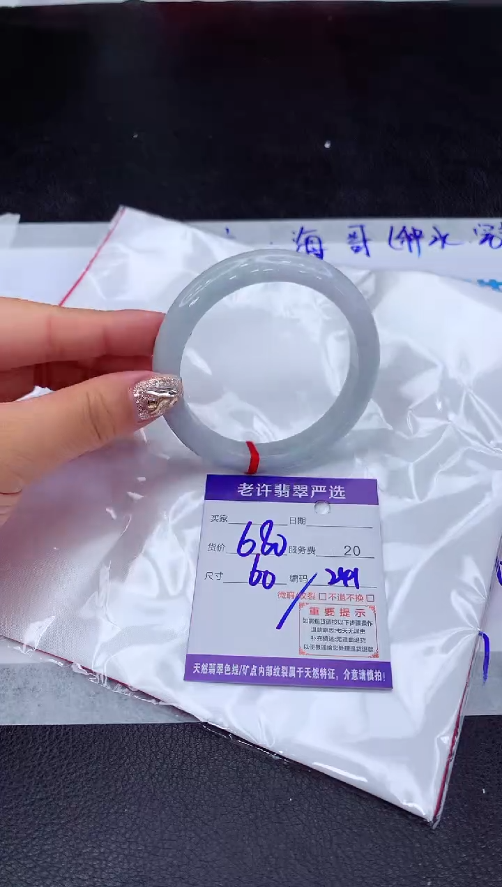 【闪购商品】翡翠手镯未镶嵌1111111111111111