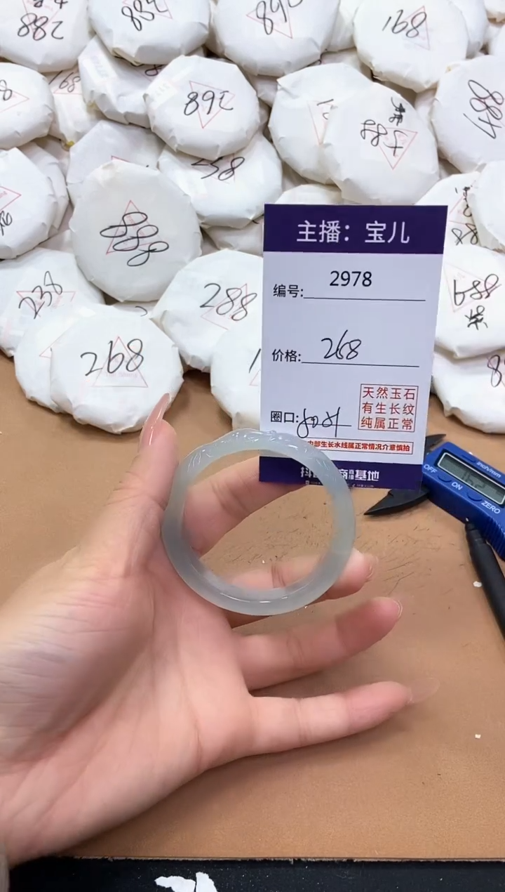 【闪购商品】玛瑙/玉髓手镯未镶嵌2978
