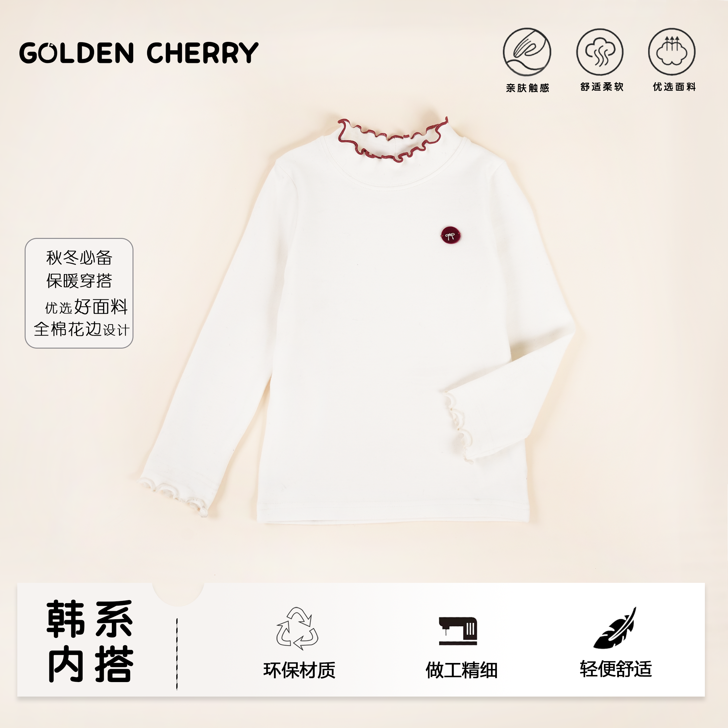 y【金樱桃】小童蝴蝶结小扣红花边百搭打底283529