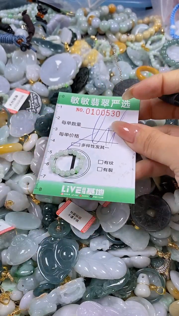 【闪购商品】翡翠颈饰未镶嵌闪购0100530多样性发其一