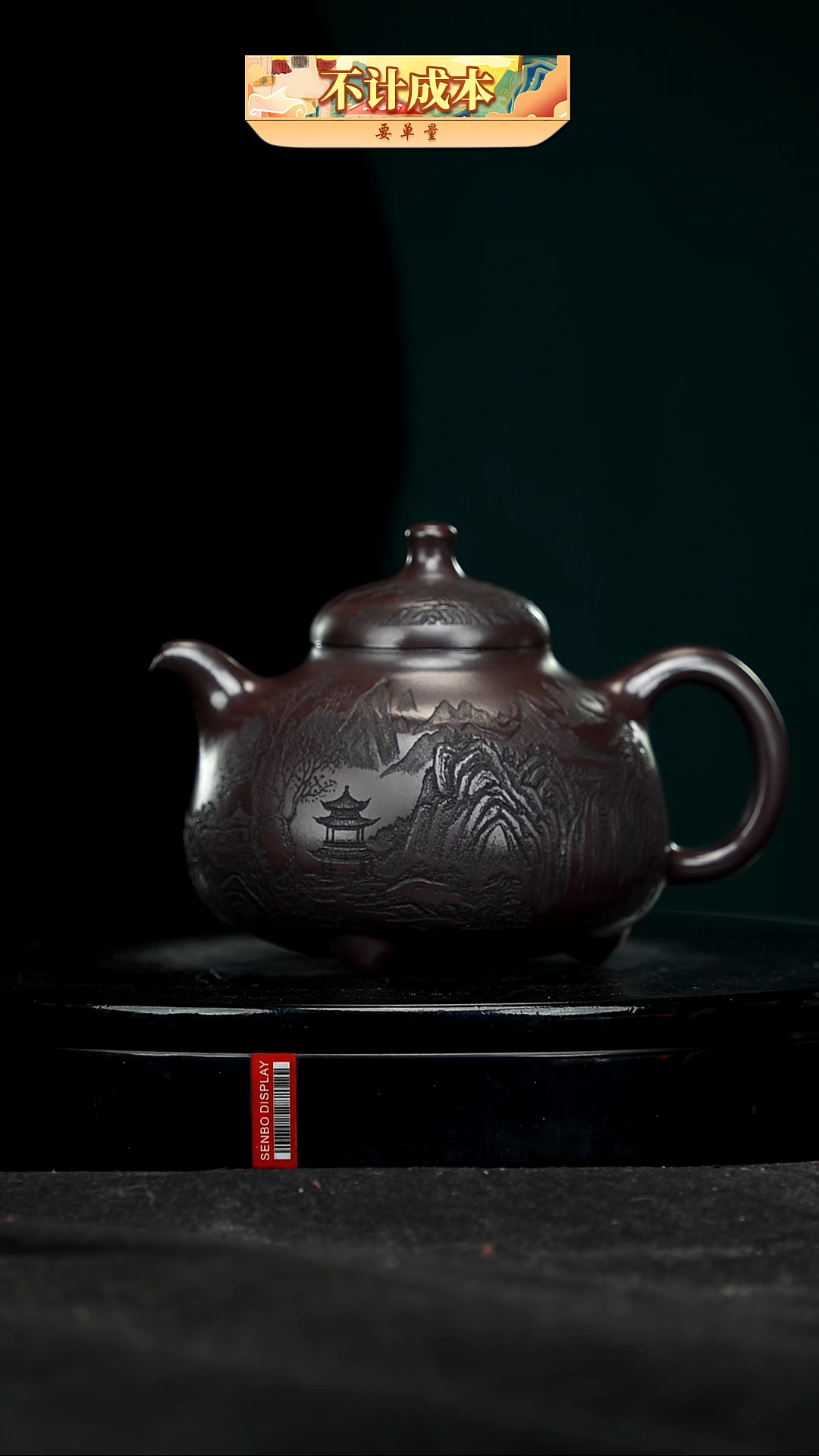 【闪购商品】宜兴原矿高端紫砂