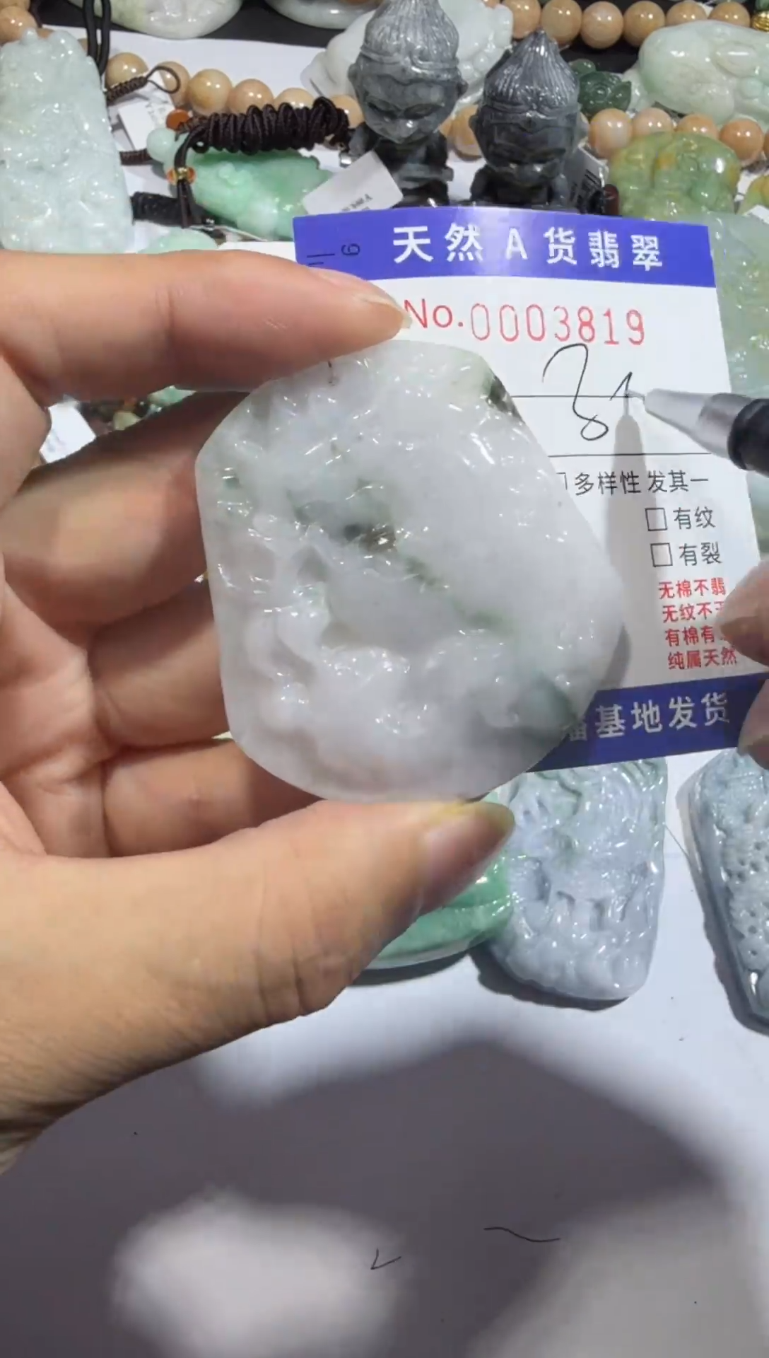 【闪购商品】翡翠颈饰未镶嵌00003819